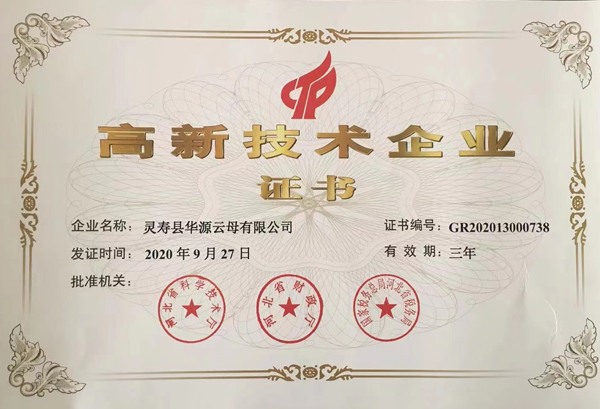 國家高新企業(yè)